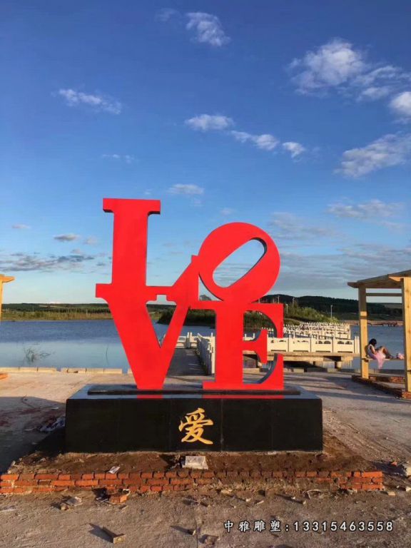 不锈钢爱字景观雕塑