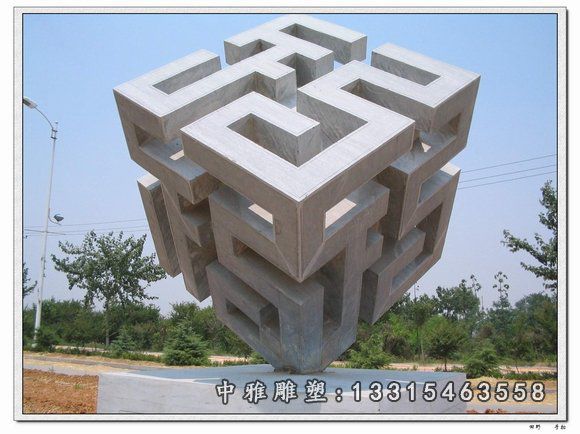 魔方石雕，造型石雕