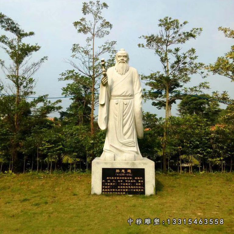 大理石药王孙思邈雕塑