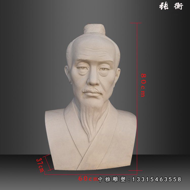 张衡胸像雕塑，玻璃钢仿石雕塑