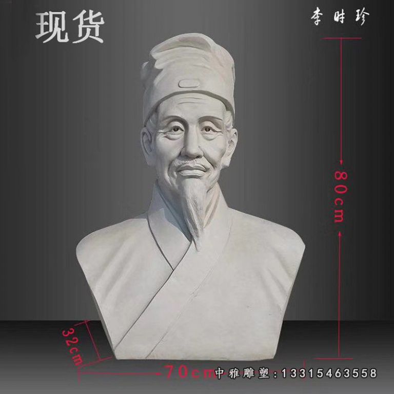 大理石李时珍 石雕名医雕塑