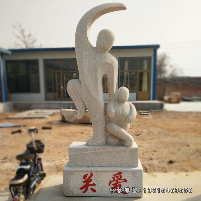 关爱石雕，公园大理石抽象人物摆件 (1)