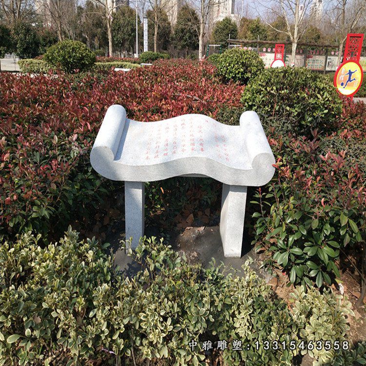 石雕阳光弟子规 大理石公园景观摆件