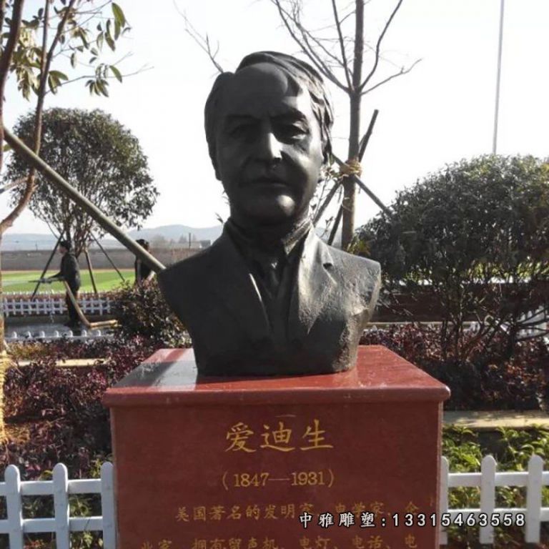 爱迪生铜雕，校园名人铜雕