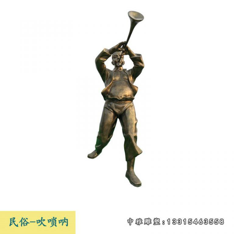民俗人物吹唢呐铜雕