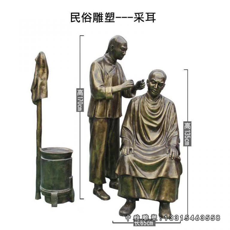 民俗采耳人物铜雕