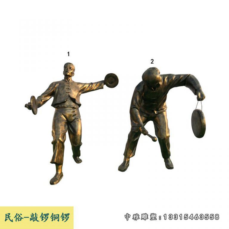 民俗敲铜锣人物铜雕