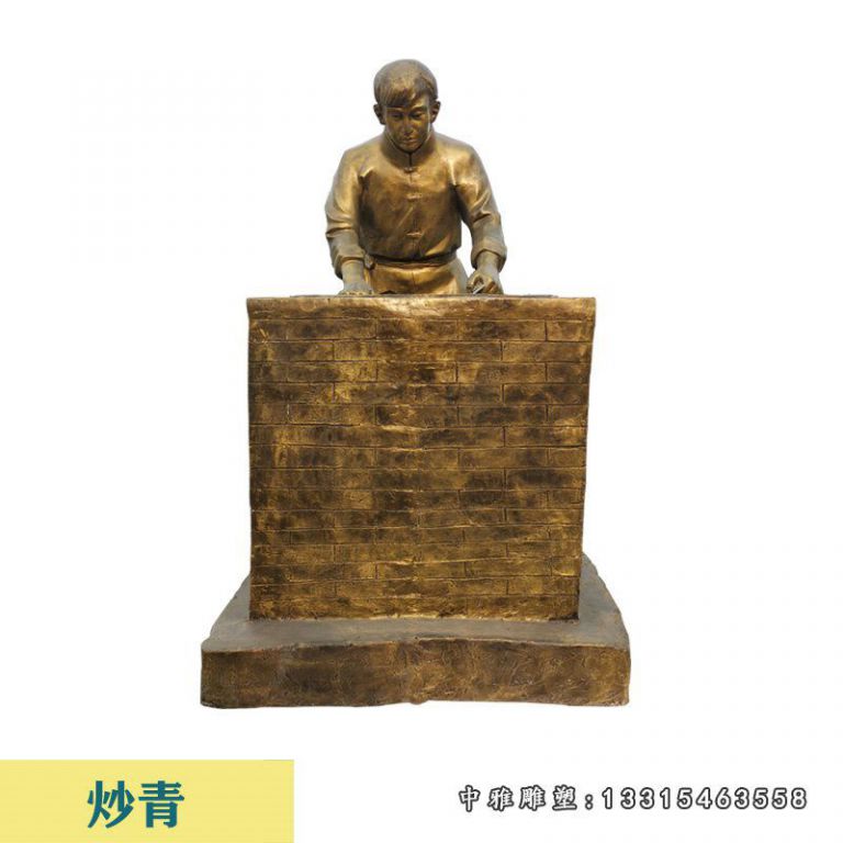 茶文化炒青人物铜雕