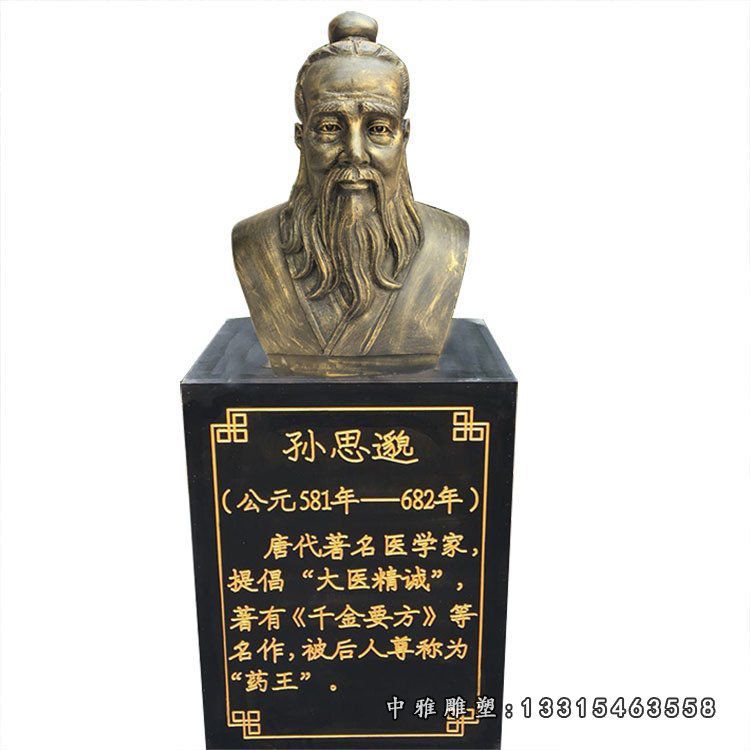 玻璃钢仿铜扁鹊雕塑名头像华佗校园雕塑玻璃钢仿铜中医半身像雕塑59180