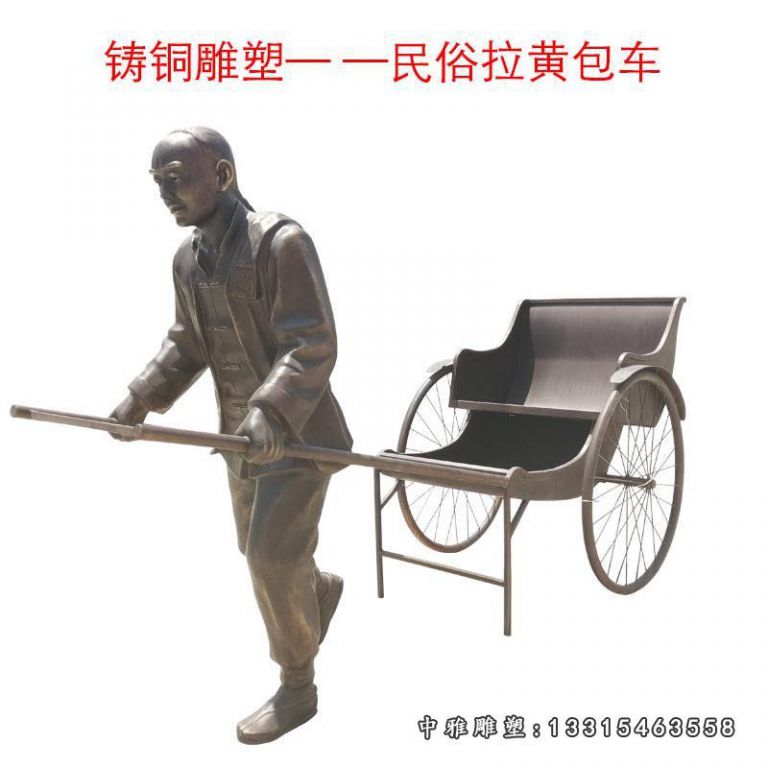 铜雕拉黄包车人物