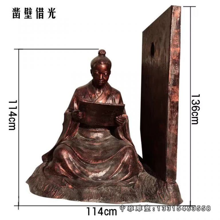 校园凿壁借光人物铜雕