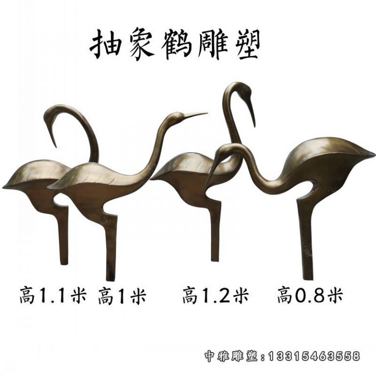 公园抽象丹顶鹤铜雕