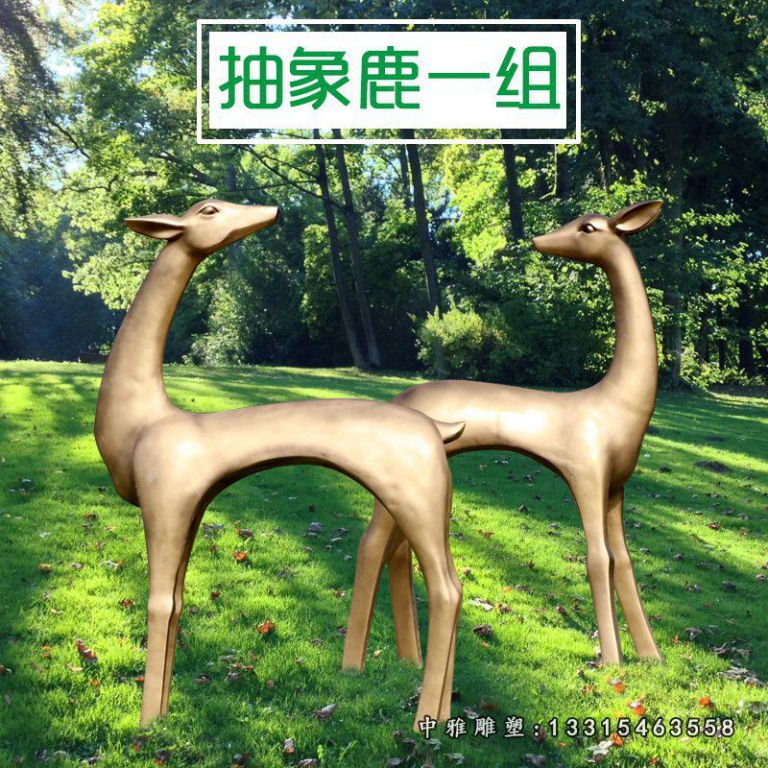公园动物抽象鹿铜雕