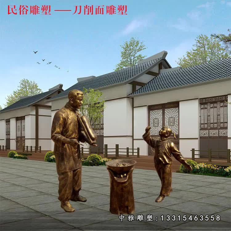 民俗文化刀削面人物铜雕