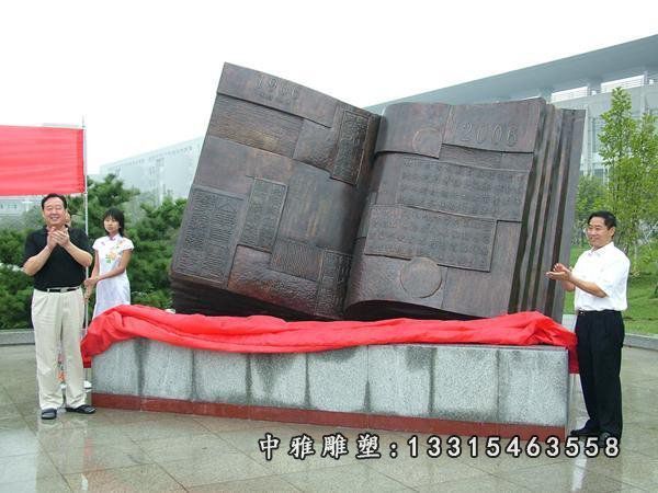 广场书籍铜雕 景观铜雕