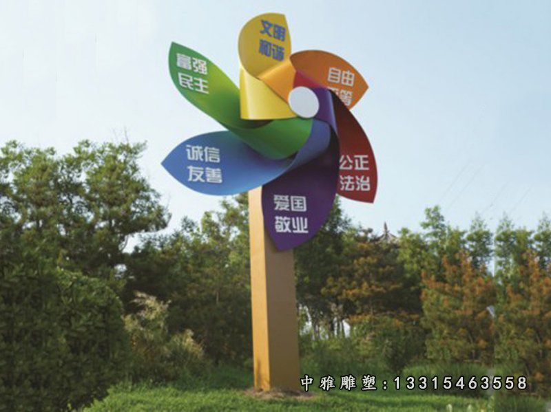 不锈钢风车指示牌 公园景观雕塑