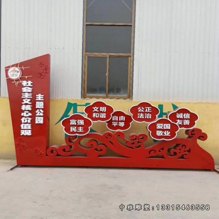 公园剪纸艺术不锈钢雕塑 (3)