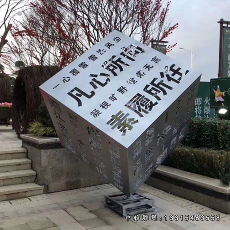 不锈钢数字雕塑 (3)