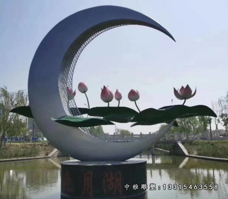 公园景观装饰月湖雕塑
