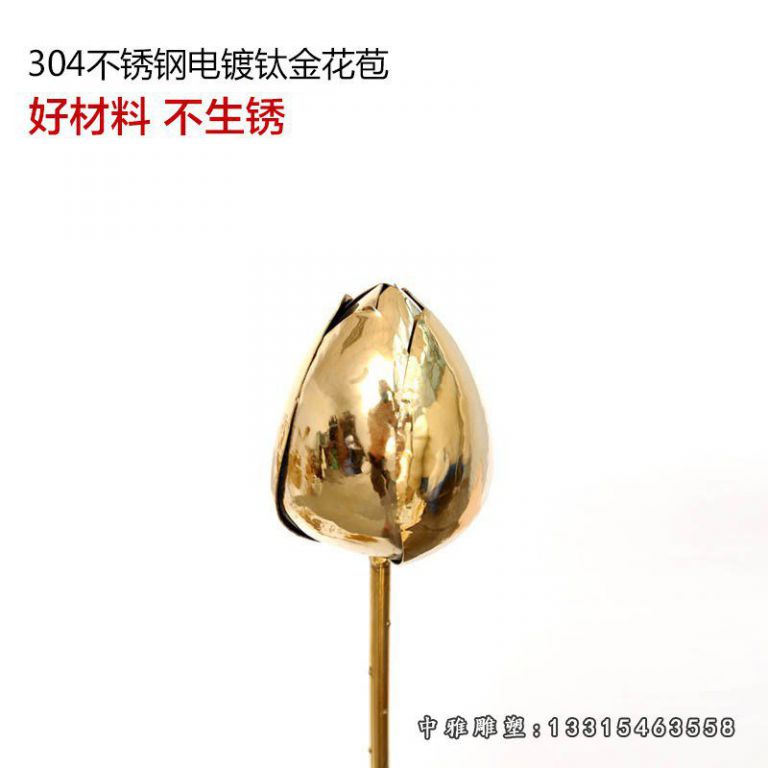 不锈钢钛金花苞雕塑 (2)