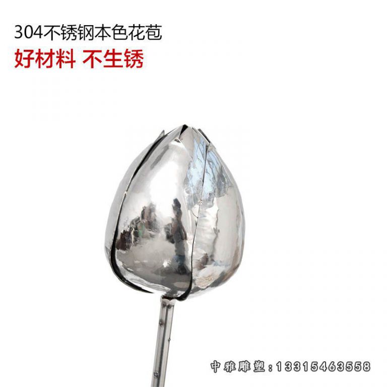 不锈钢花苞雕塑