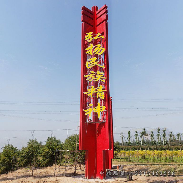 不锈钢精神堡垒精神标志雕塑
