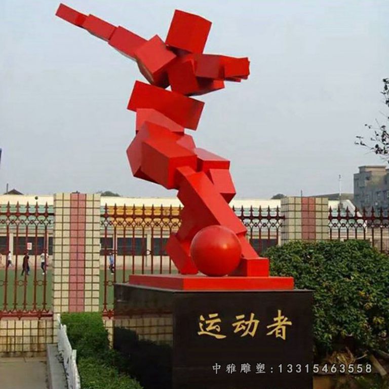 不锈钢运动者 企业景观雕塑