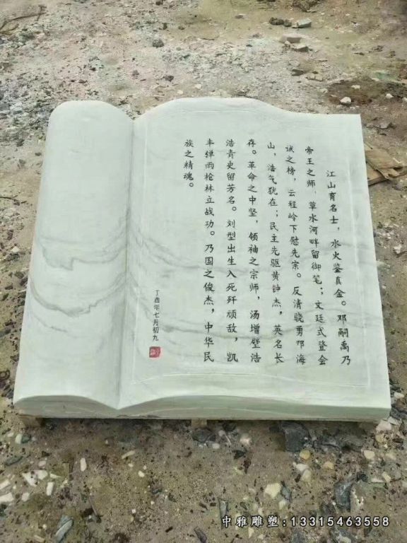 大理石学校书籍雕塑 (1)
