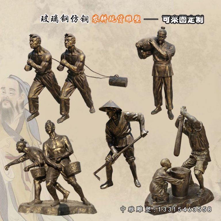 玻璃钢仿铜农耕雕塑，公园仿铜人物雕塑