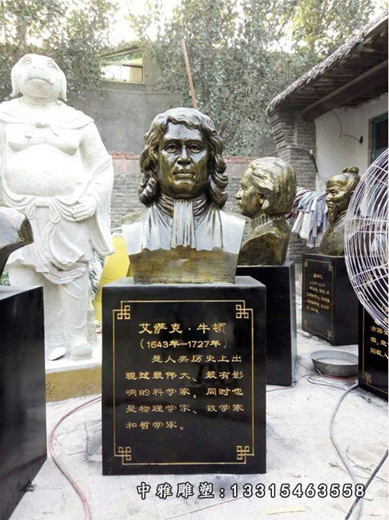 玻璃钢仿铜牛顿胸像校园西方名人雕塑摆件