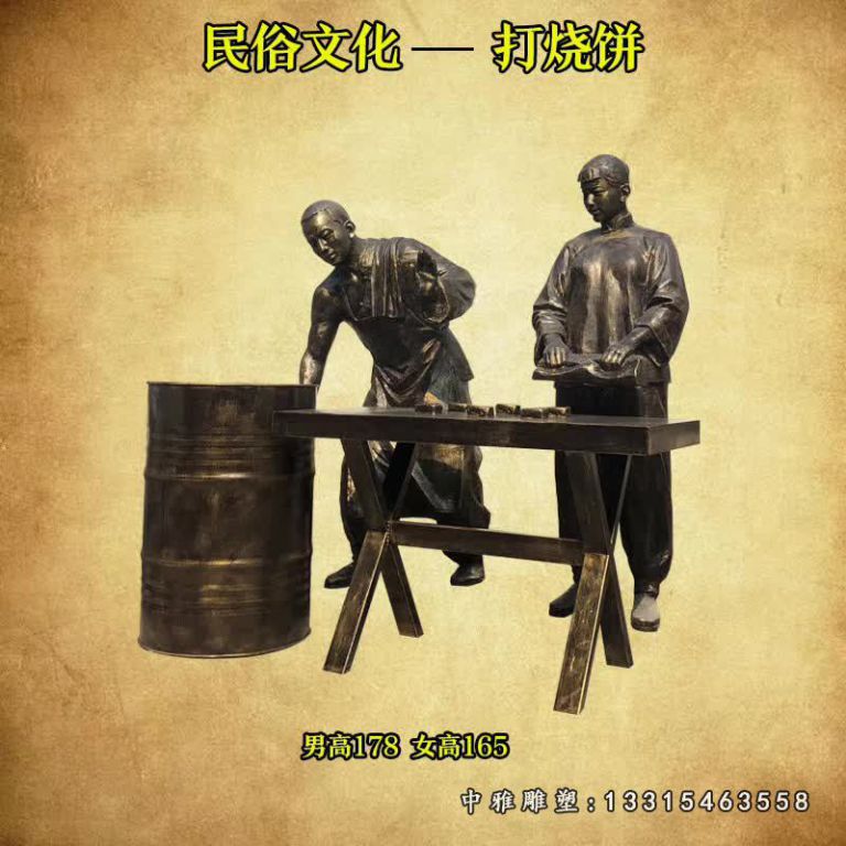 做烧饼的民俗人物铜雕 (3)