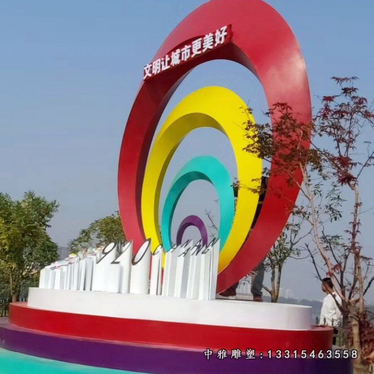 不锈钢文明城市景观雕塑 (4)