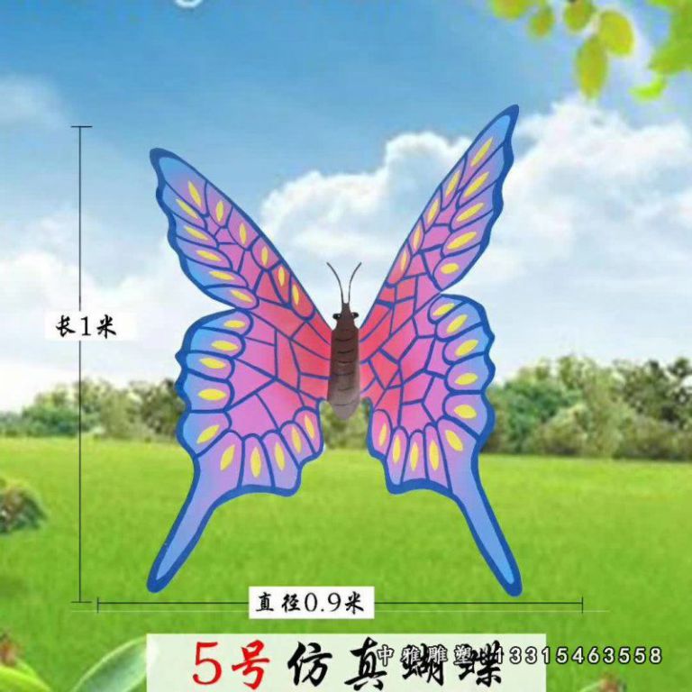 不锈钢镂空仿真蝴蝶雕塑 (6)