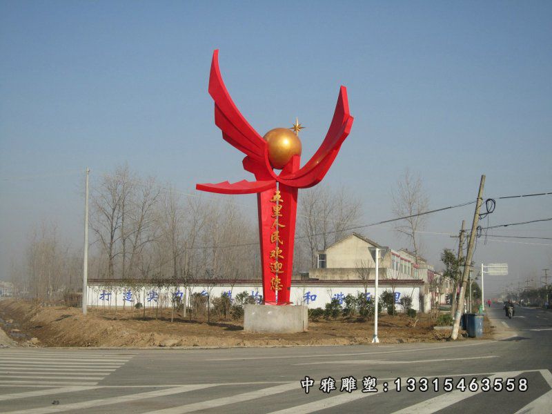 不锈钢城市雕塑，村庄标志雕塑，村口雕塑