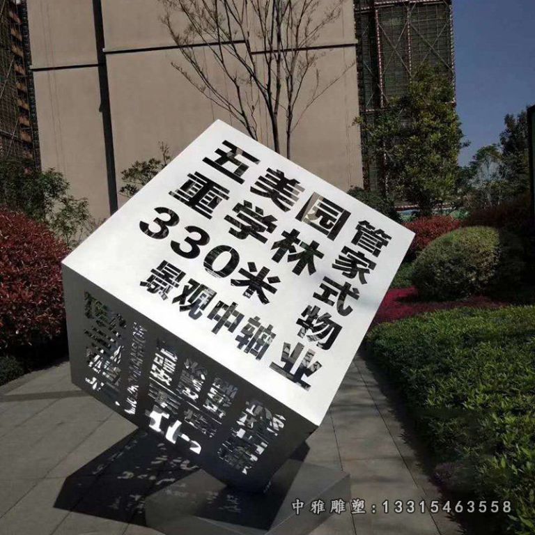 售楼部镂空不锈钢魔方雕塑 (3)
