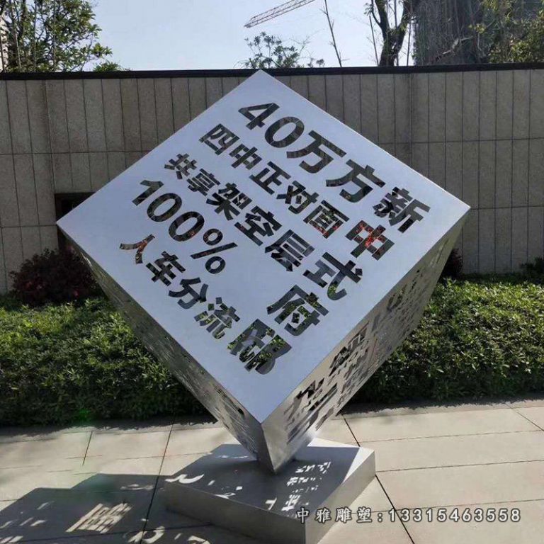 售楼部镂空不锈钢魔方雕塑 (1)