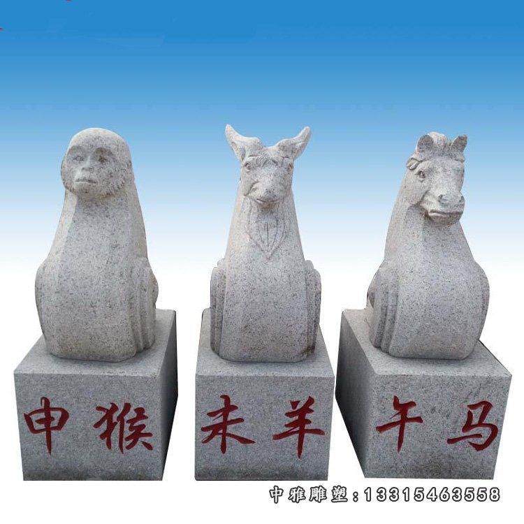 石雕十二生肖 大理石广场动物摆件 (1)