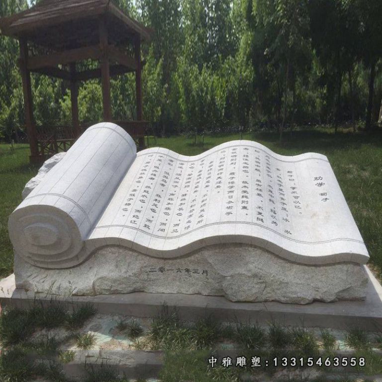 校园大理石书卷石头雕塑