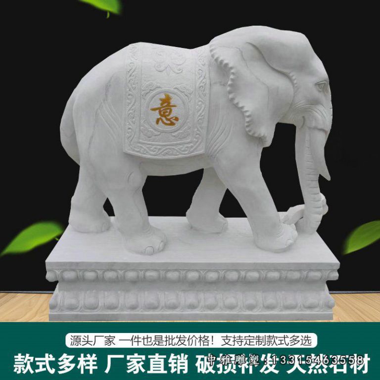 大理石招财动物大象