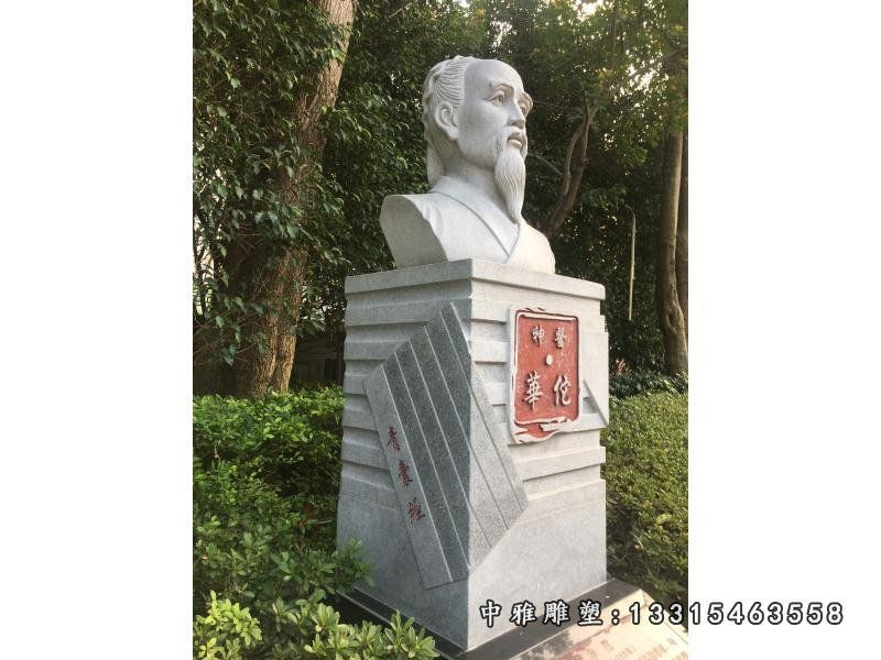 汉白玉名医华佗 校园人物雕塑