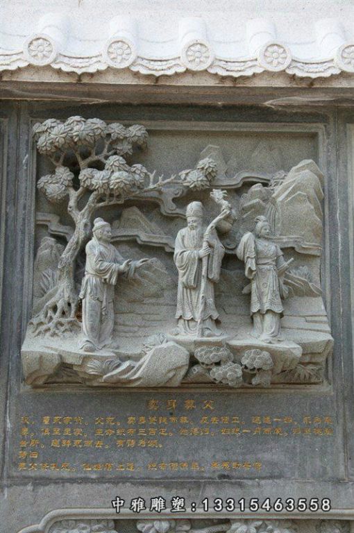 二十四孝石浮雕，园林孝心石浮雕 (3)
