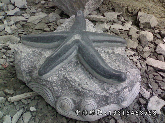 海星石雕，大理石海星雕塑
