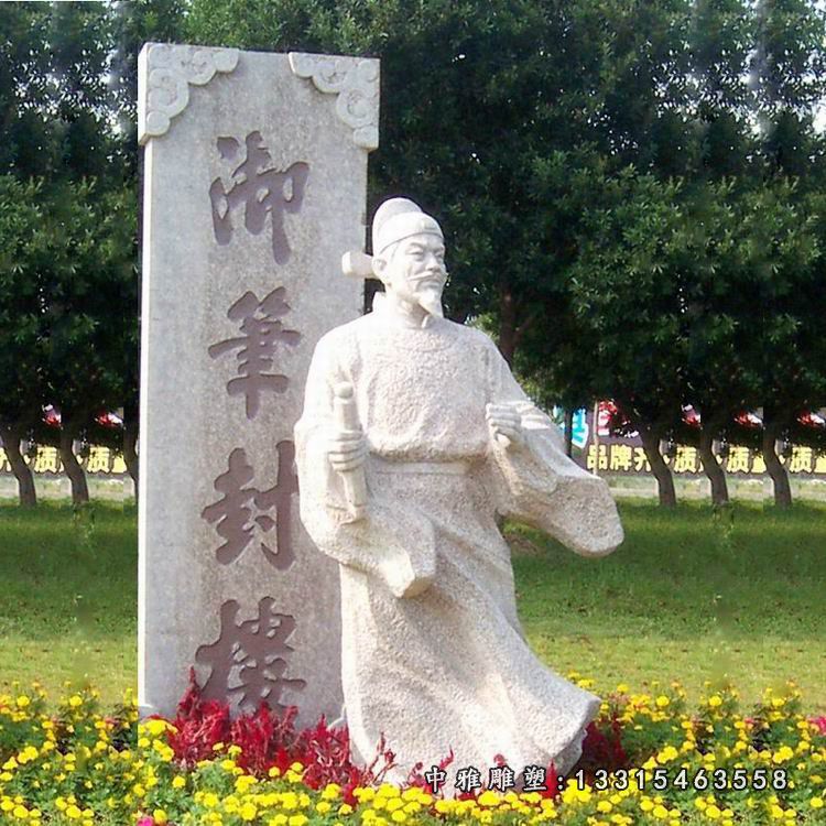 石雕名医华佗 大理石名人雕塑 (4)