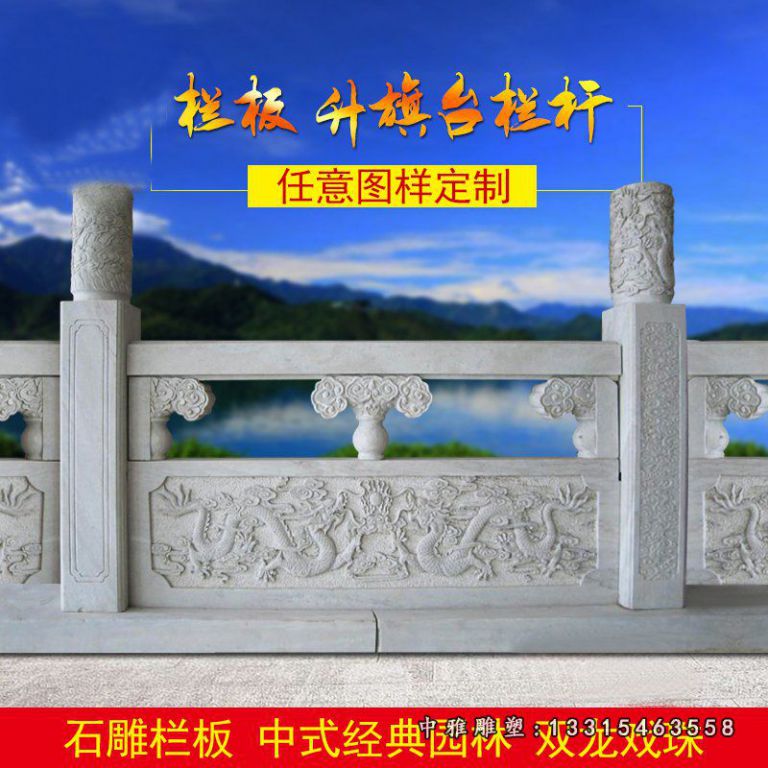 大理石升旗栏杆 石雕广场景观摆件 (1)