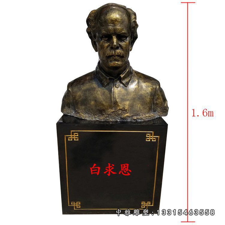 白求恩胸像雕塑，玻璃钢仿铜雕塑 (4)