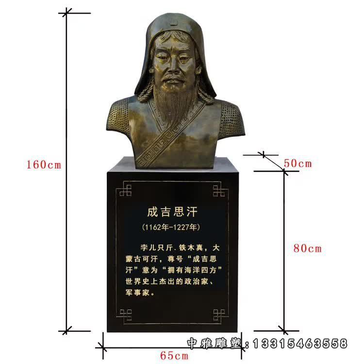 铜雕历史人物成吉思汗