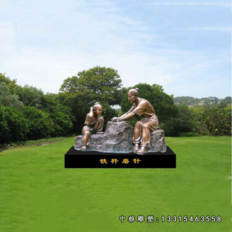校园古代历史典故雕塑 玻璃钢仿铜铁杵磨针雕塑 (3)