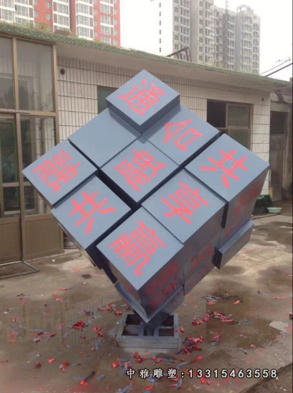 不锈钢魔方雕塑 校园景观雕塑