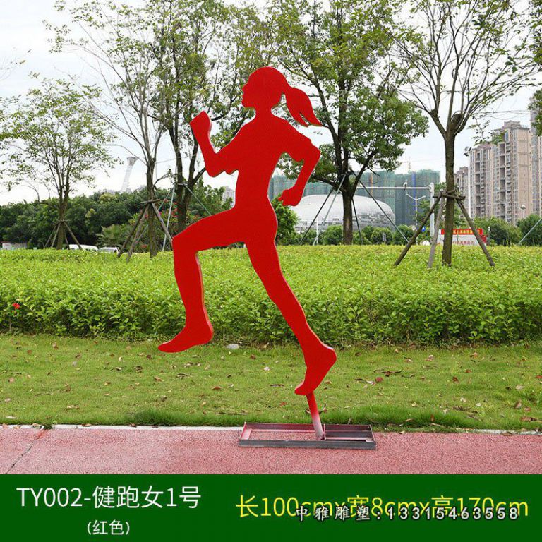 不锈钢小区健跑人物雕塑 (2)