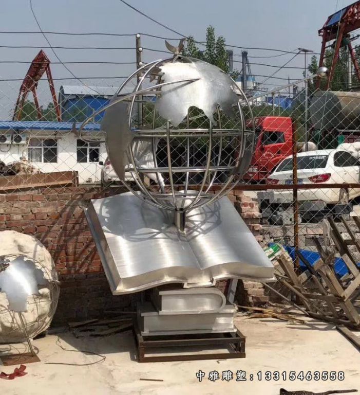 不锈钢学校书籍地球仪
